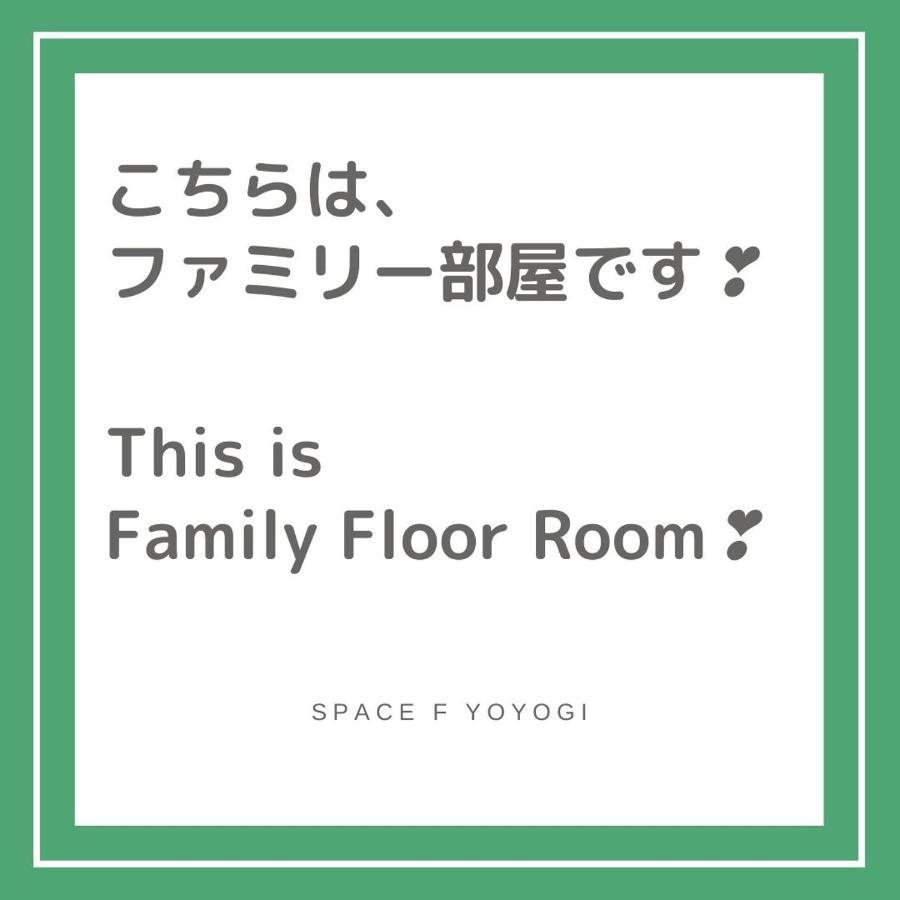 Space F Yoyogi Tokio Pokój zdjęcie